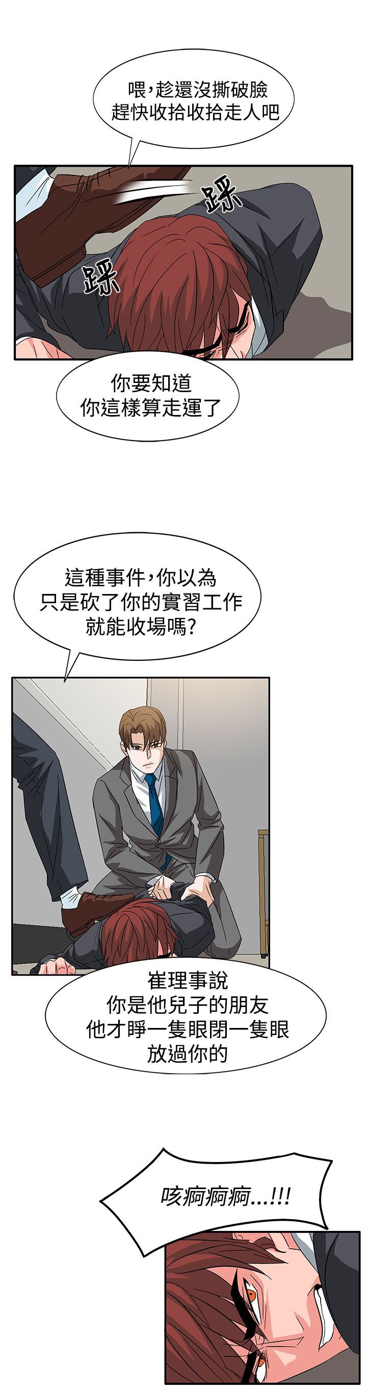 第56章：敌人的敌人