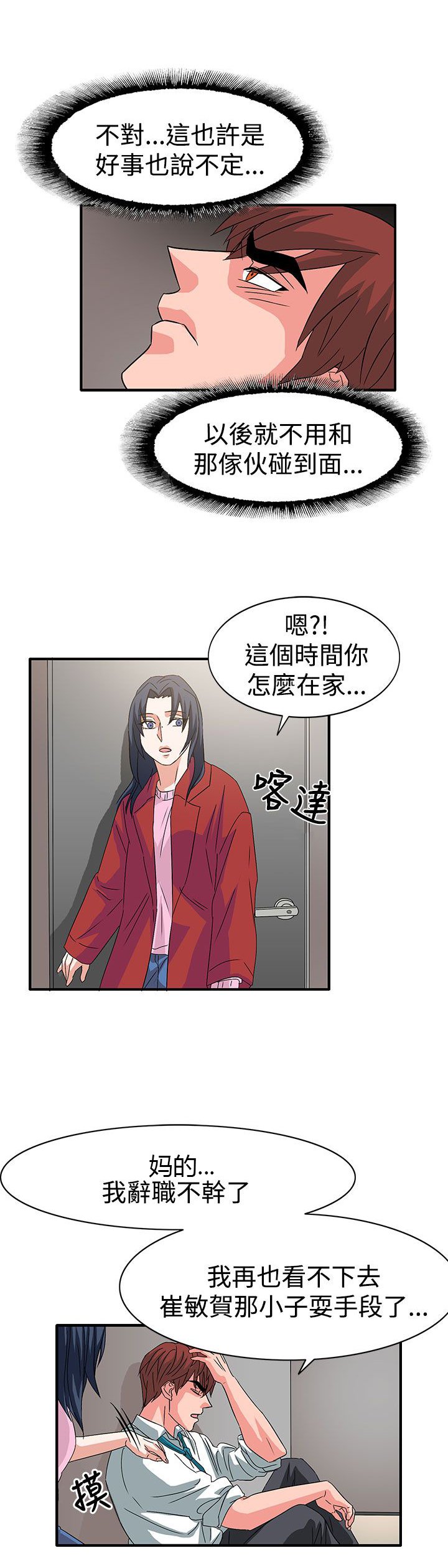第56章：敌人的敌人