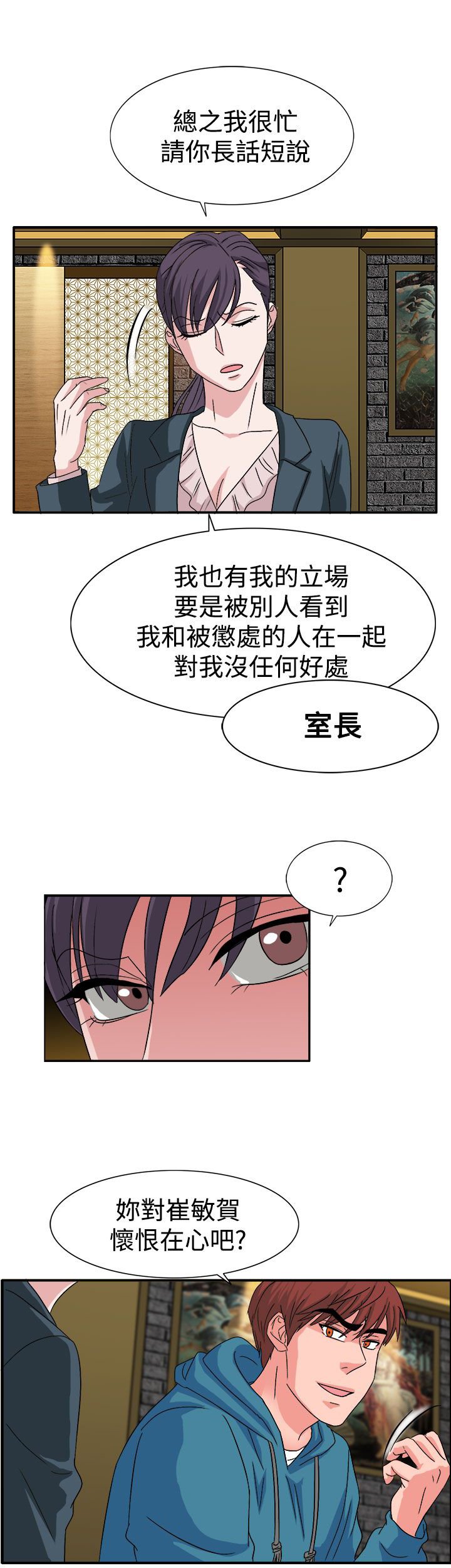 第57章：合作吧