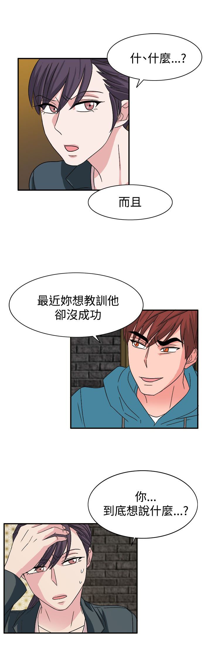 第57章：合作吧