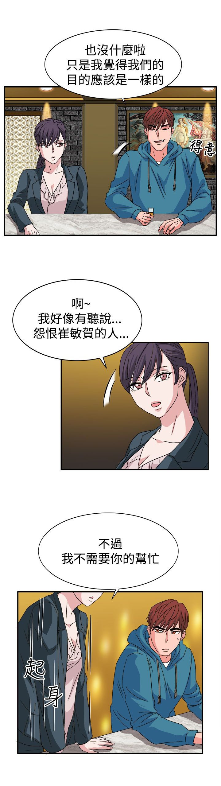 第57章：合作吧