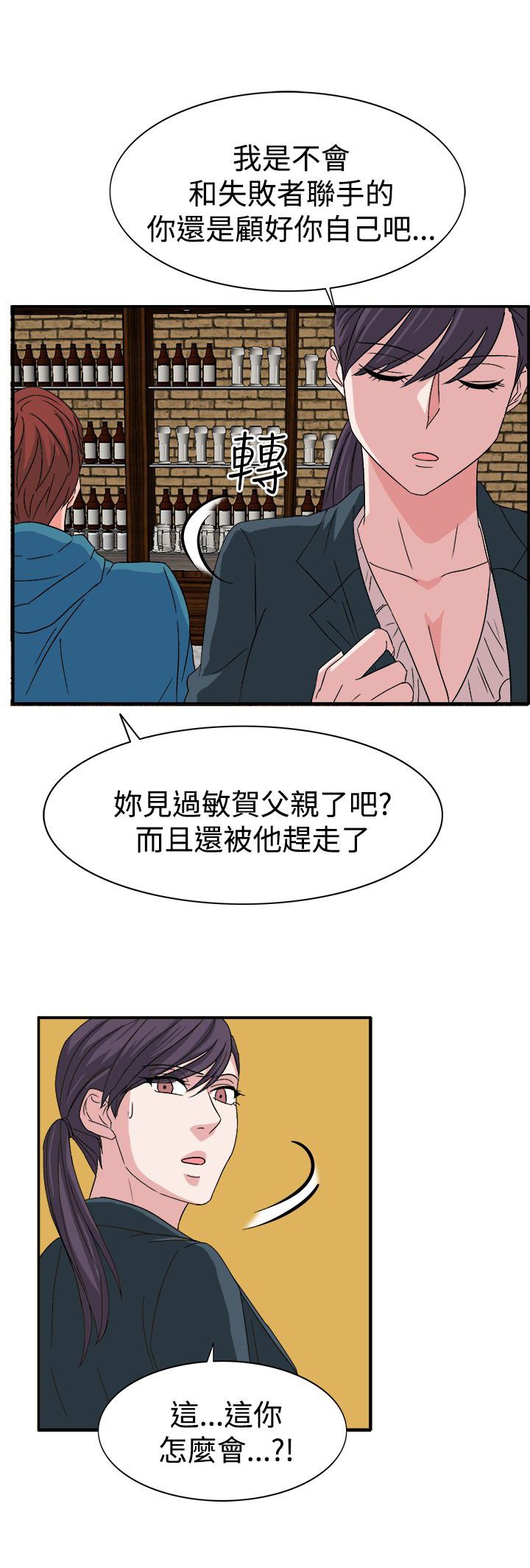 第57章：合作吧