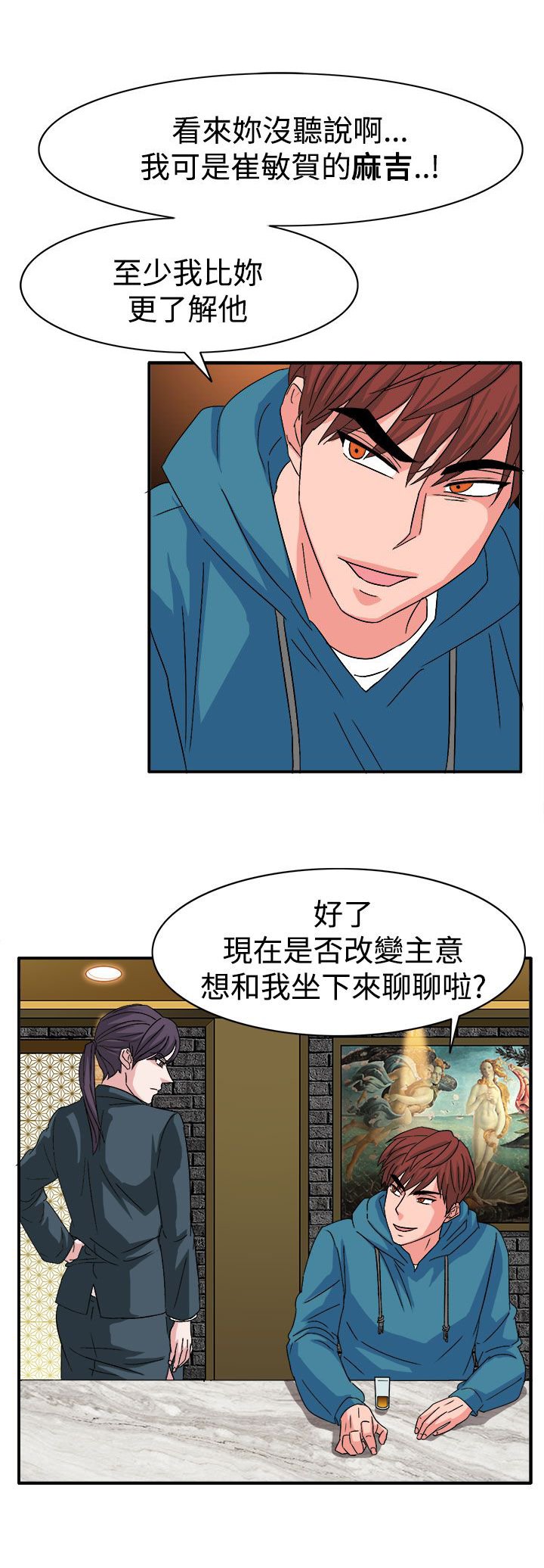 第57章：合作吧