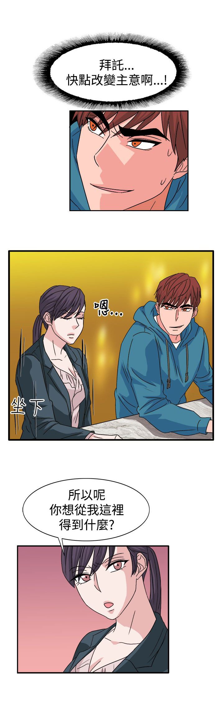 第57章：合作吧