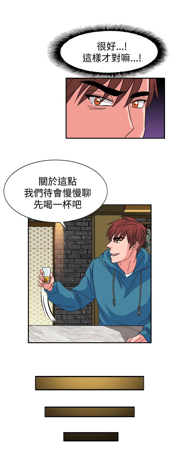 第57章：合作吧