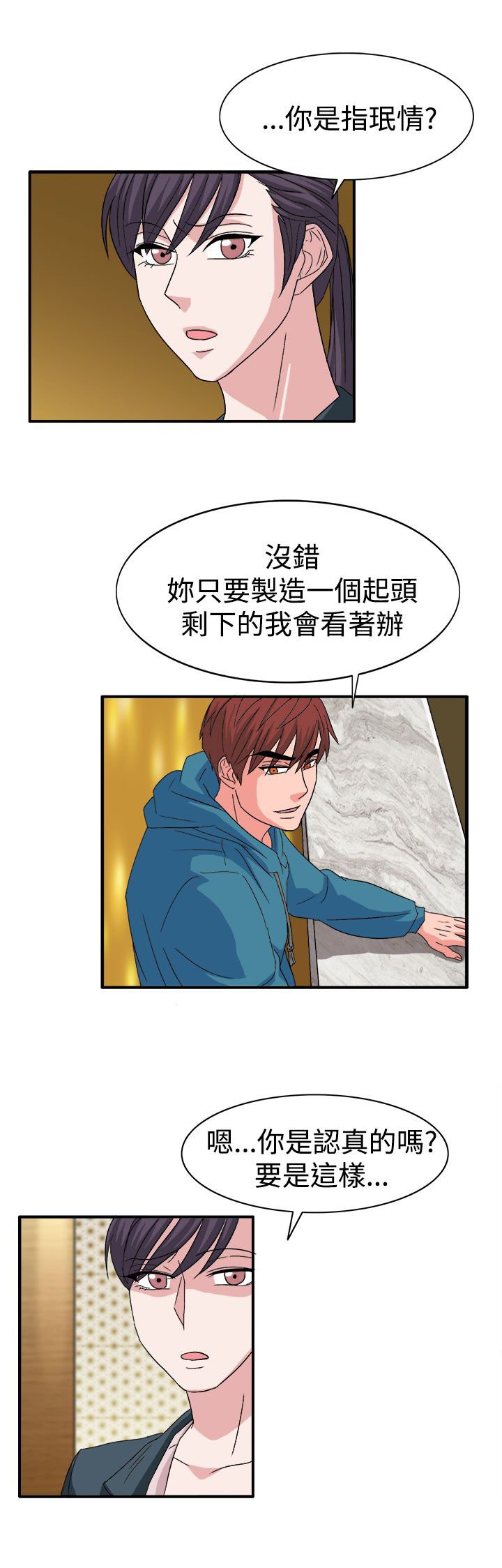 第57章：合作吧