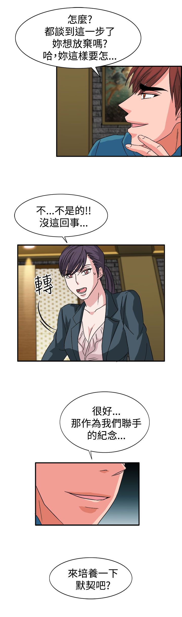 第57章：合作吧
