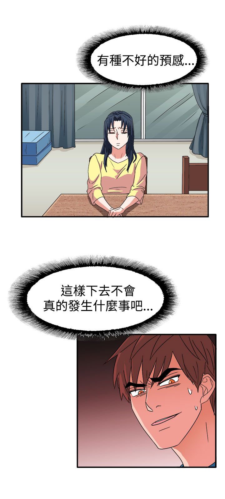 第57章：合作吧