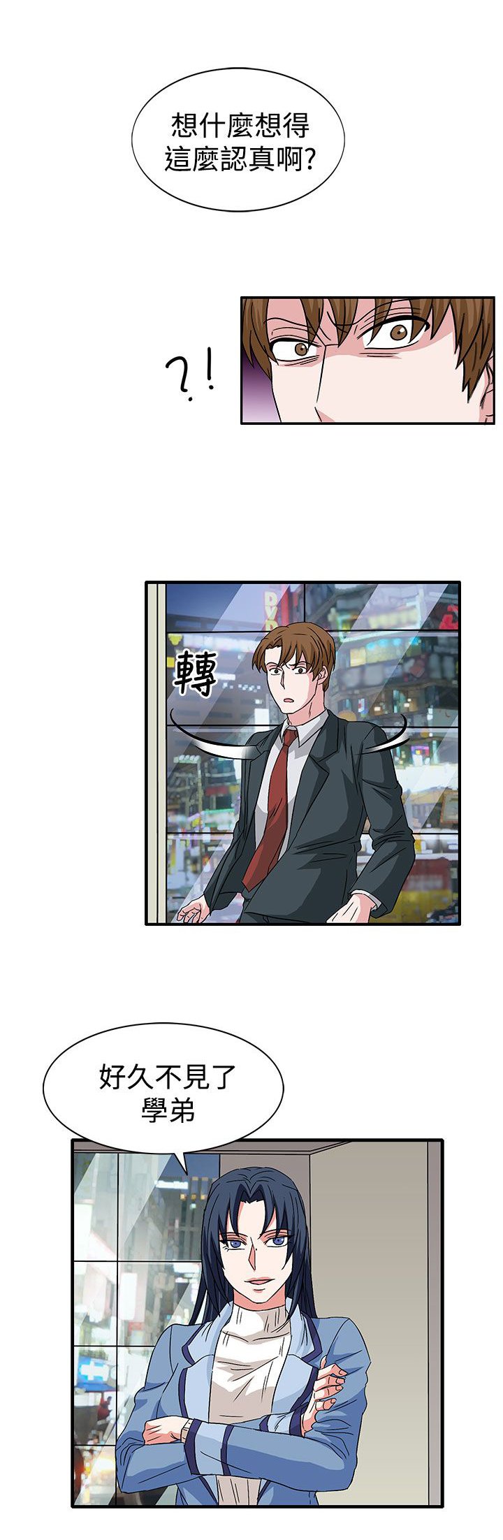 第58章：学姐你来啦