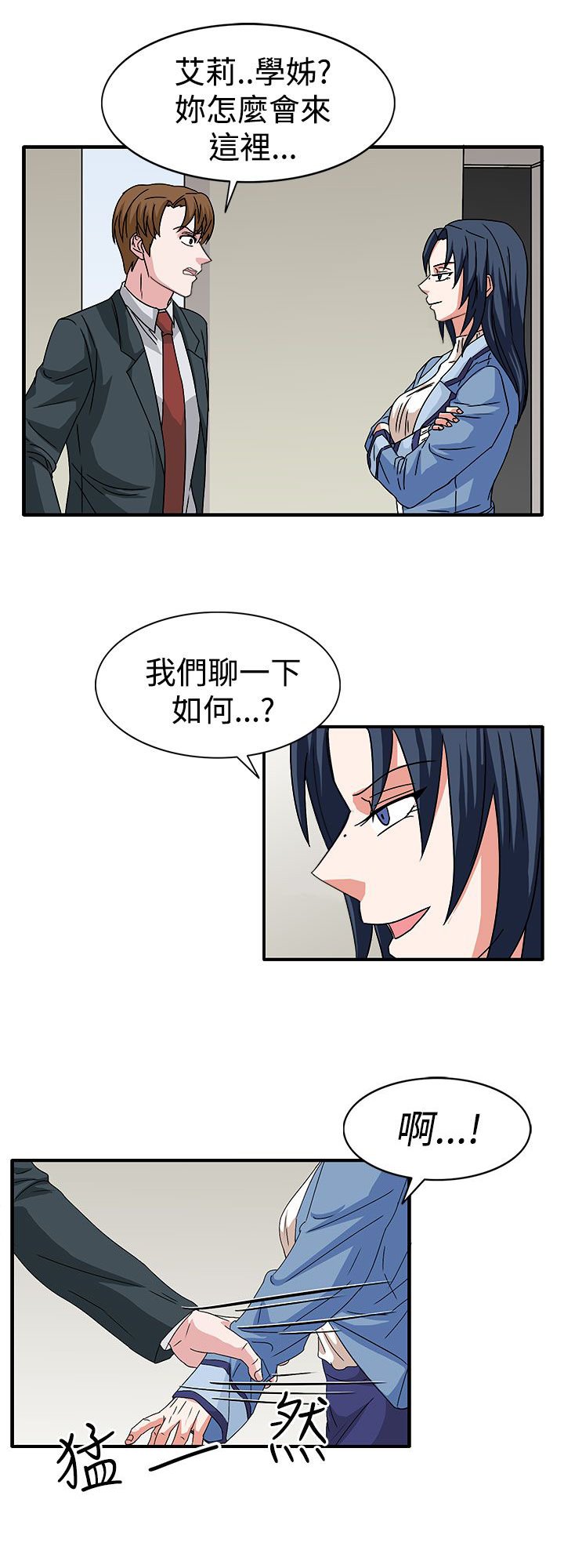 第58章：学姐你来啦