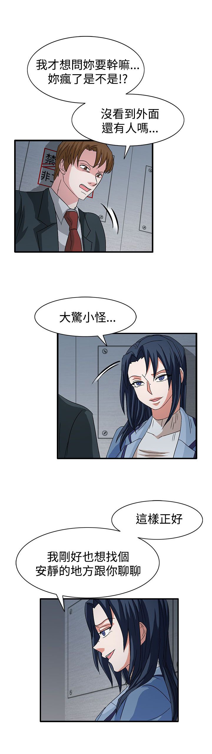 第58章：学姐你来啦