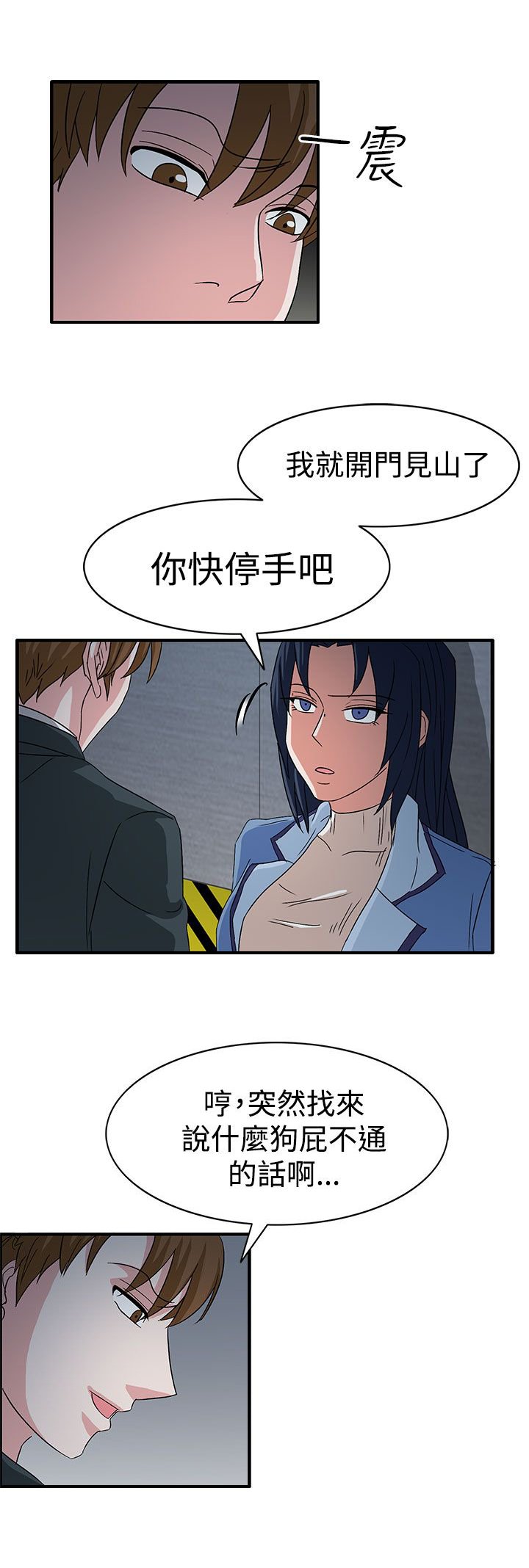 第58章：学姐你来啦