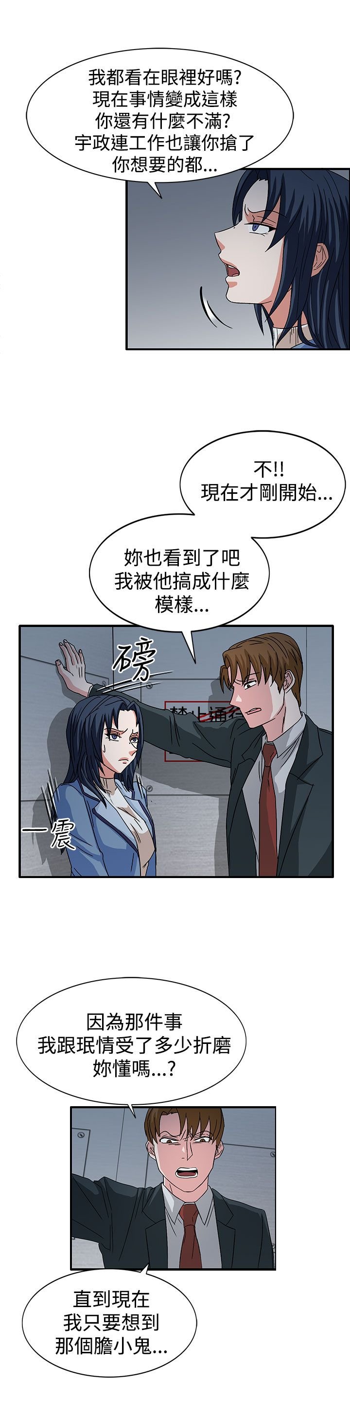 第58章：学姐你来啦