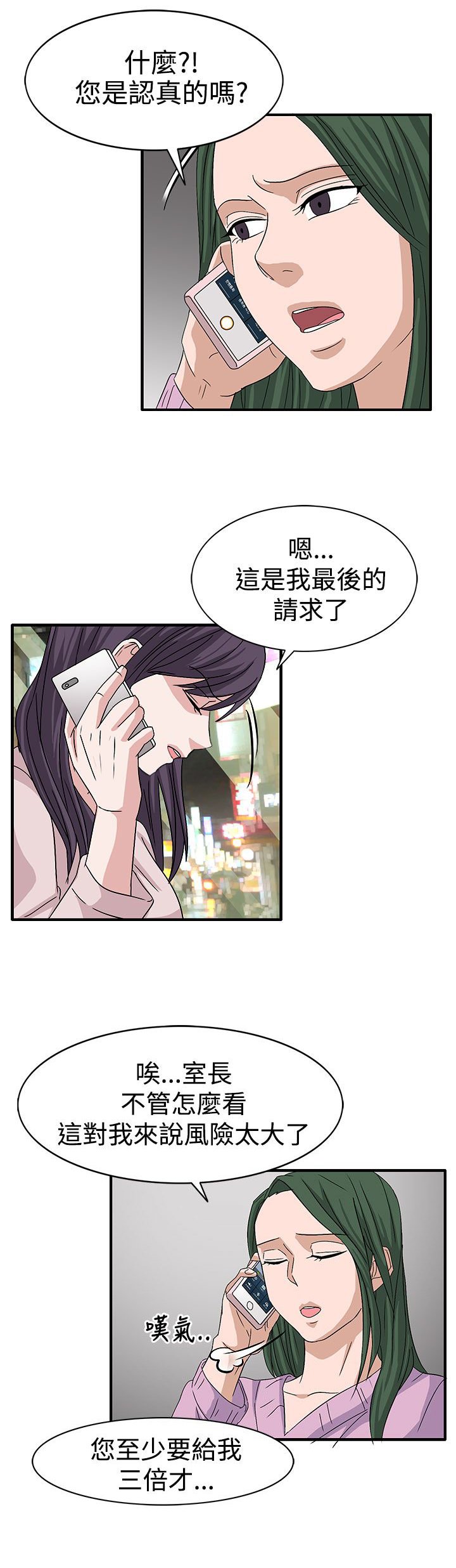 第58章：学姐你来啦
