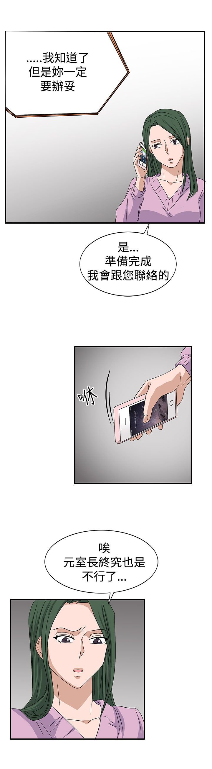 第58章：学姐你来啦