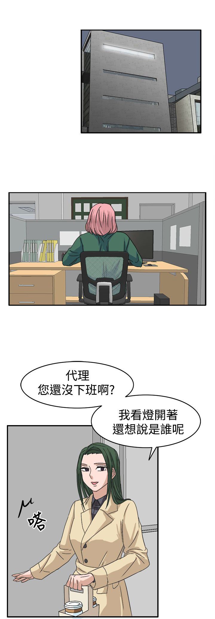 第59章：学生办公室见