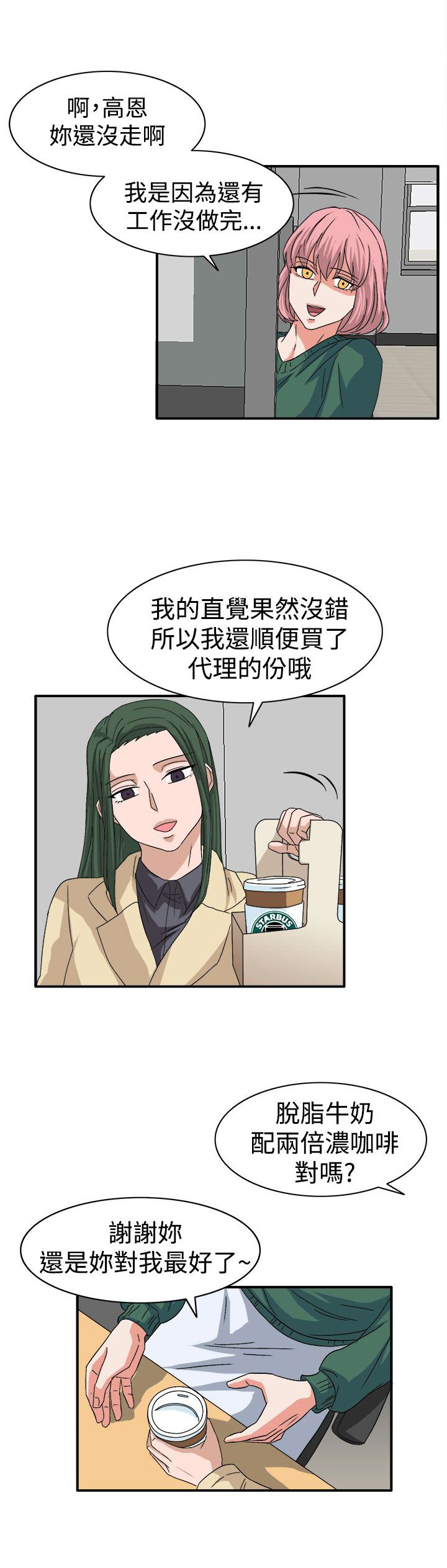 第59章：学生办公室见