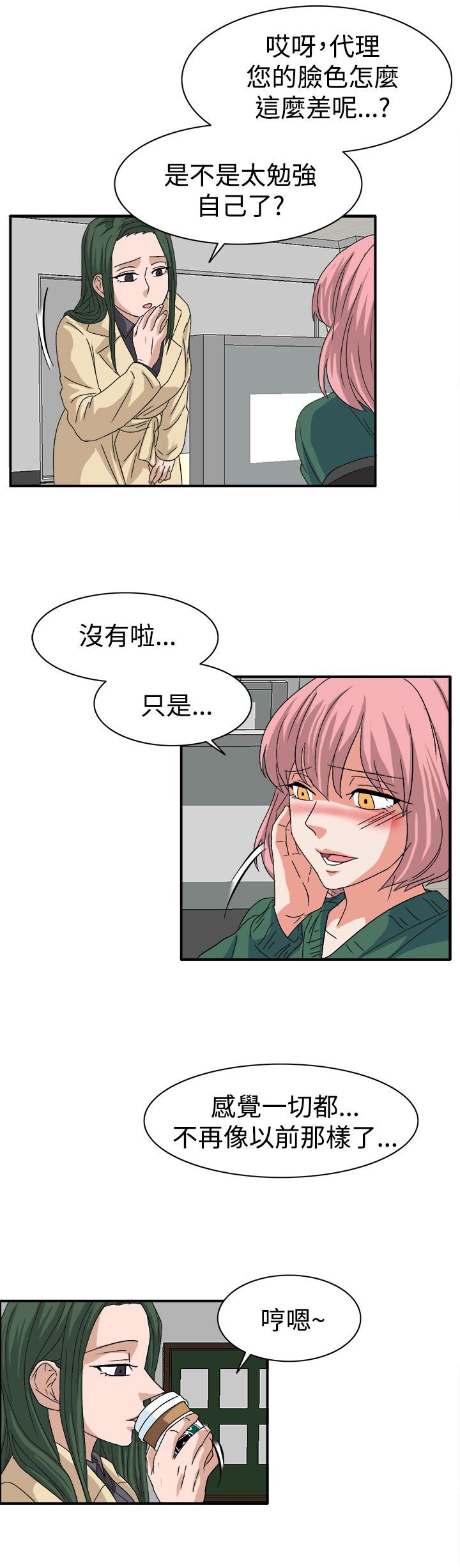 第59章：学生办公室见