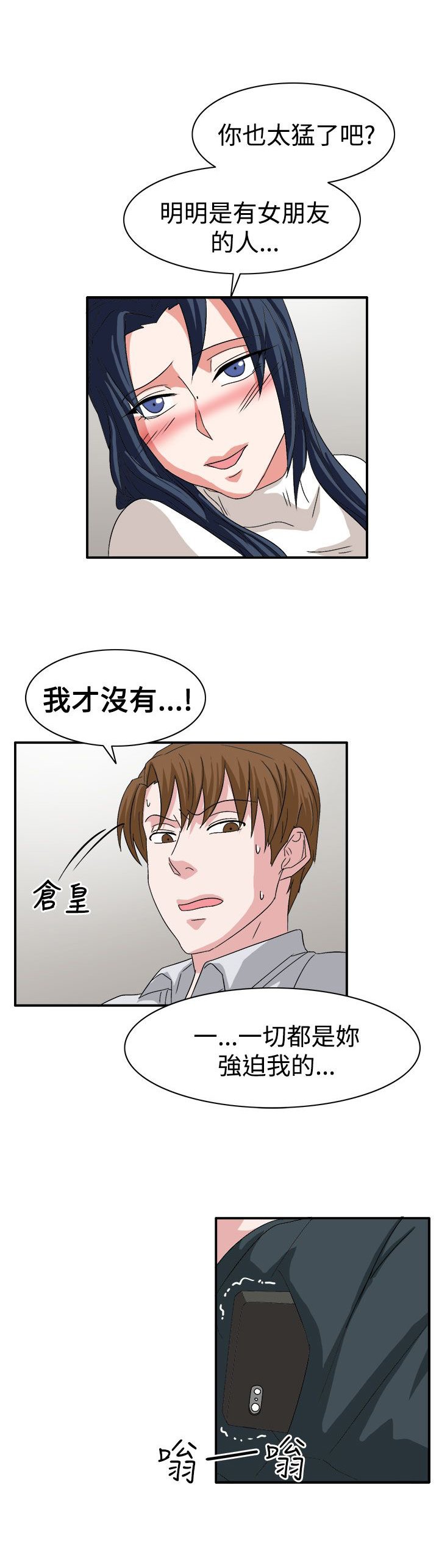 第59章：学生办公室见