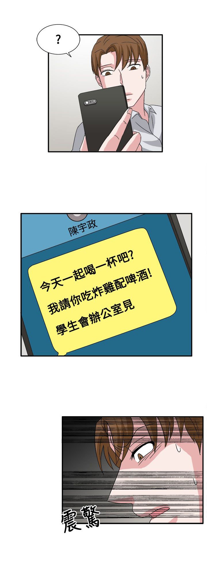 第59章：学生办公室见
