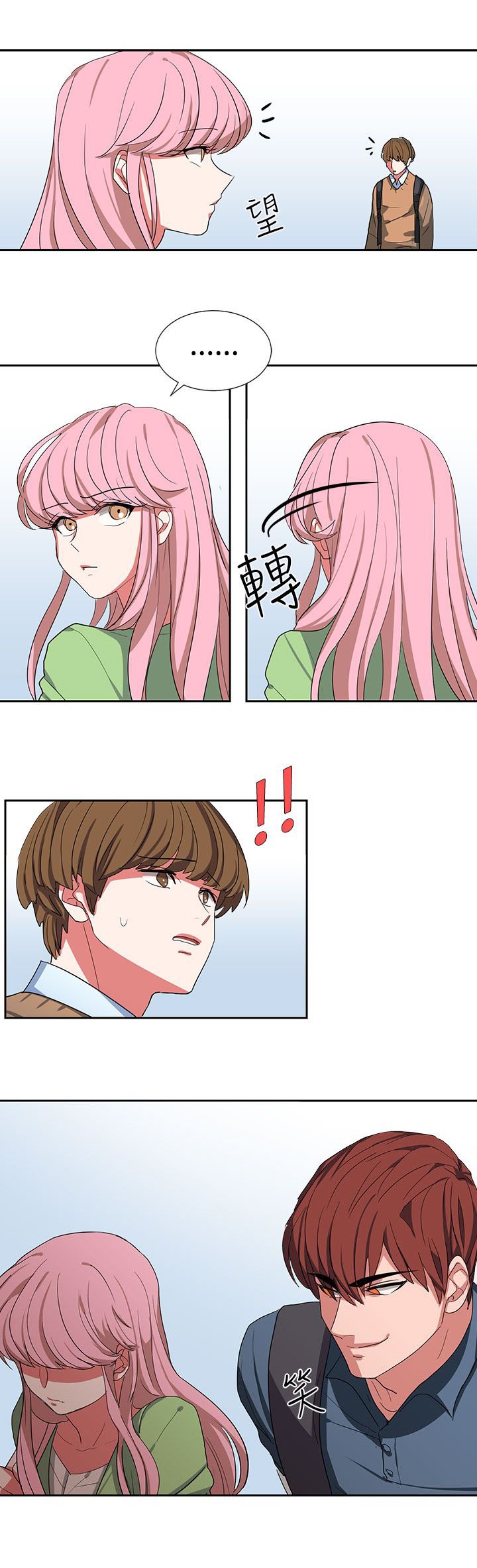 第6章：单独见面吧