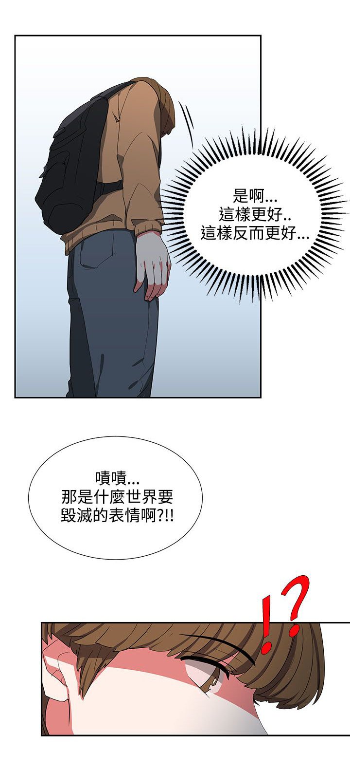 第6章：单独见面吧