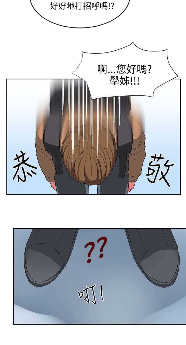 第6章：单独见面吧