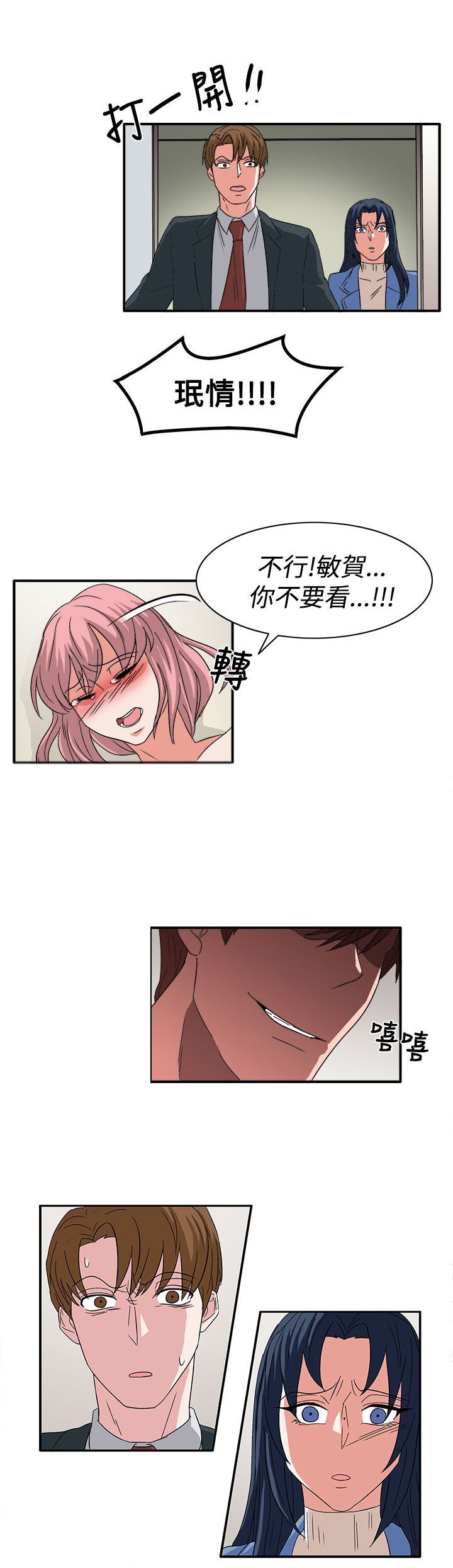 第60章：崔代表
