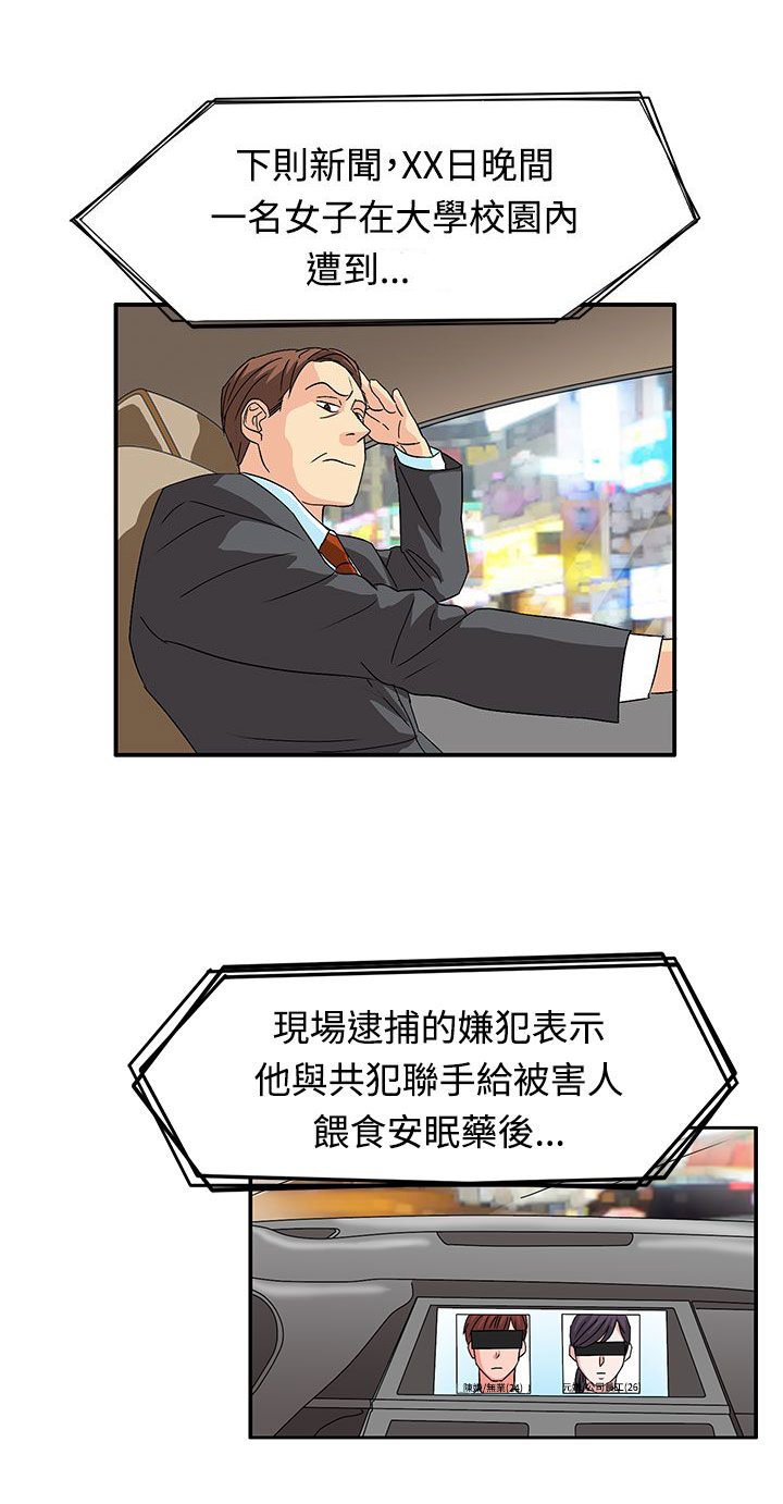 第60章：崔代表