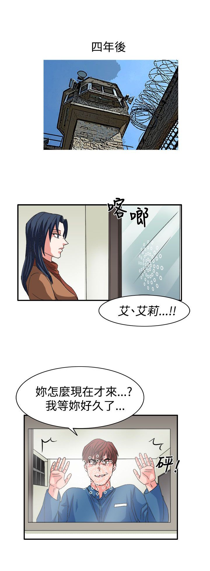 第60章：崔代表