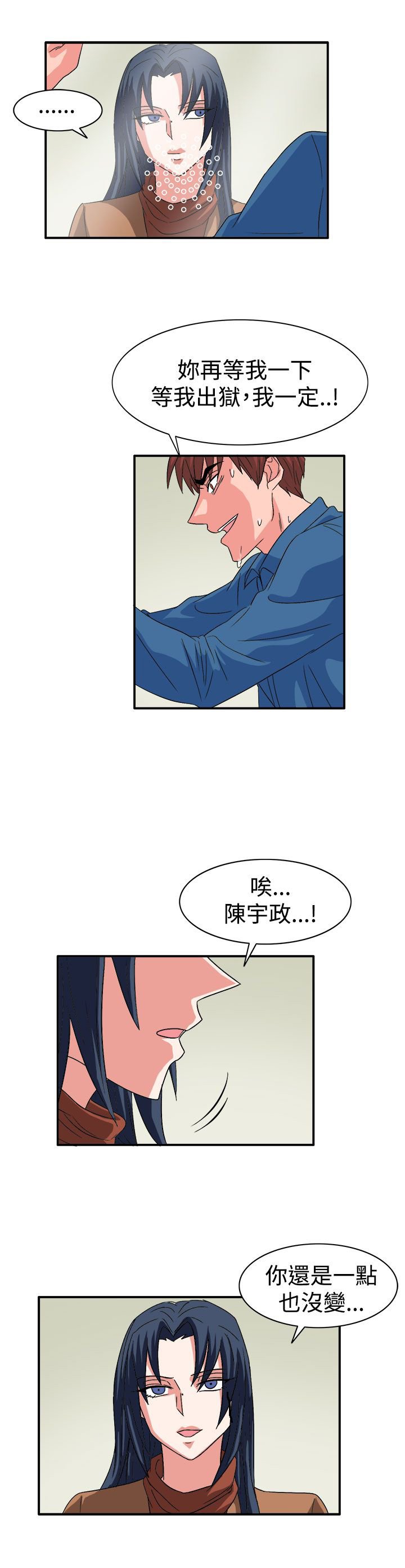 第60章：崔代表