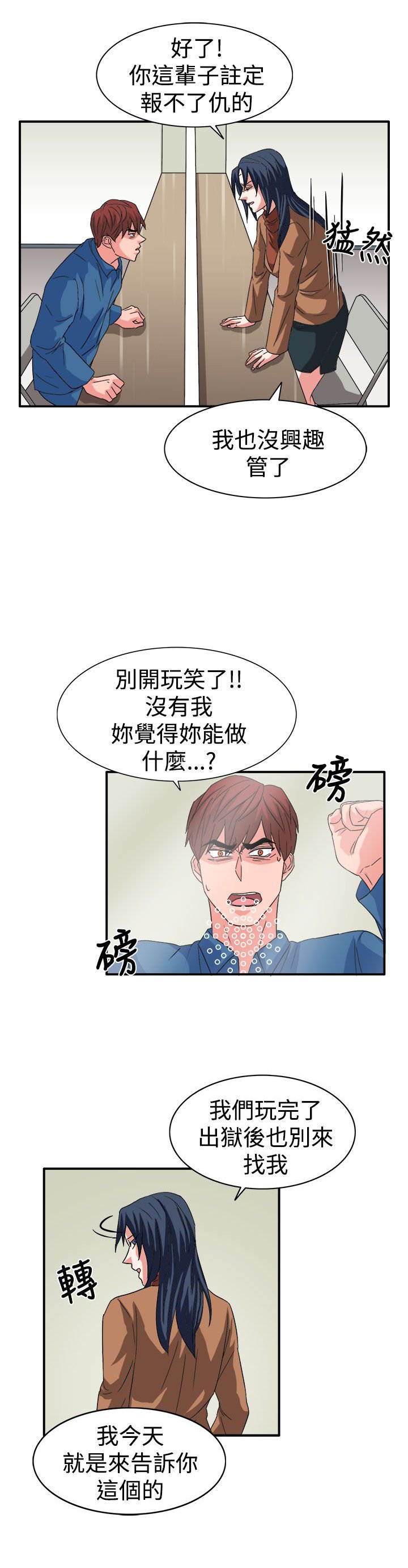 第60章：崔代表