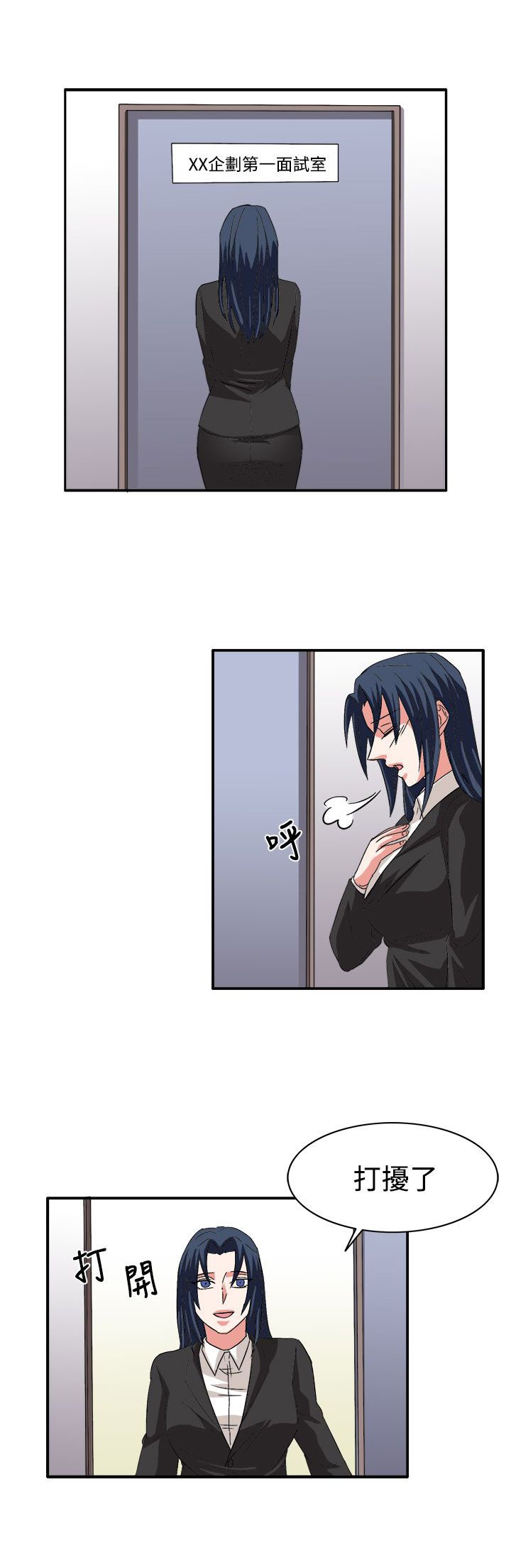 第60章：崔代表