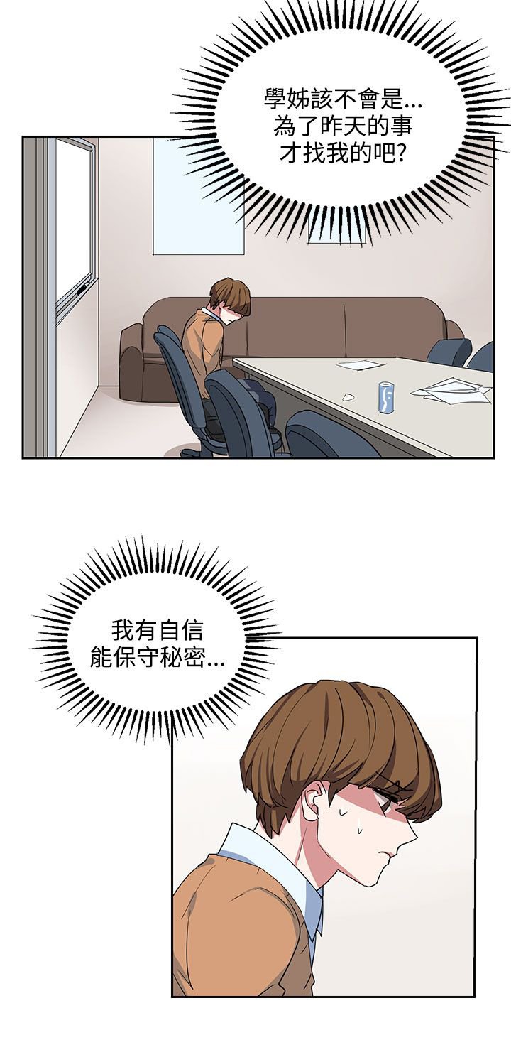 第7章：按我说的做