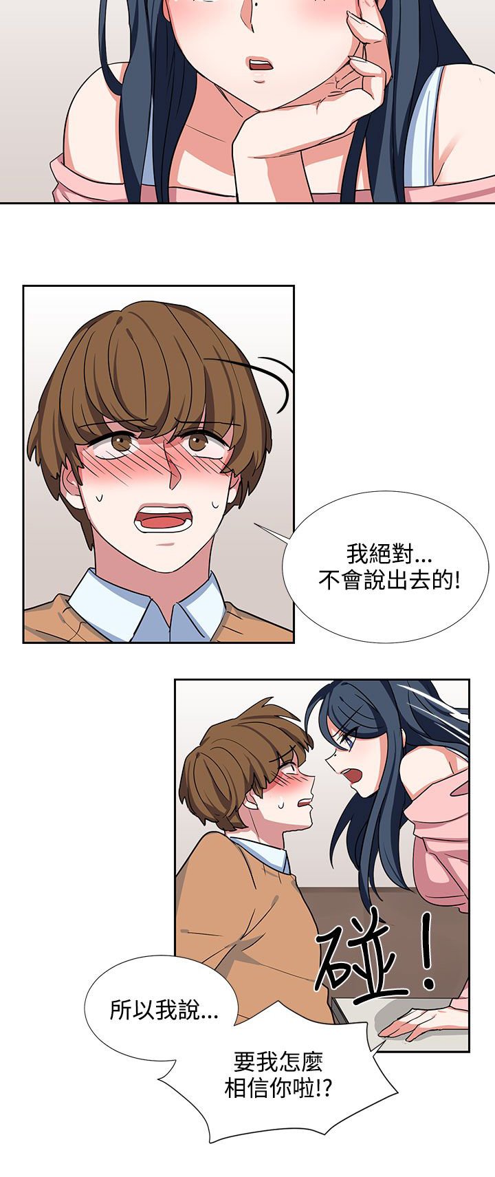 第7章：按我说的做
