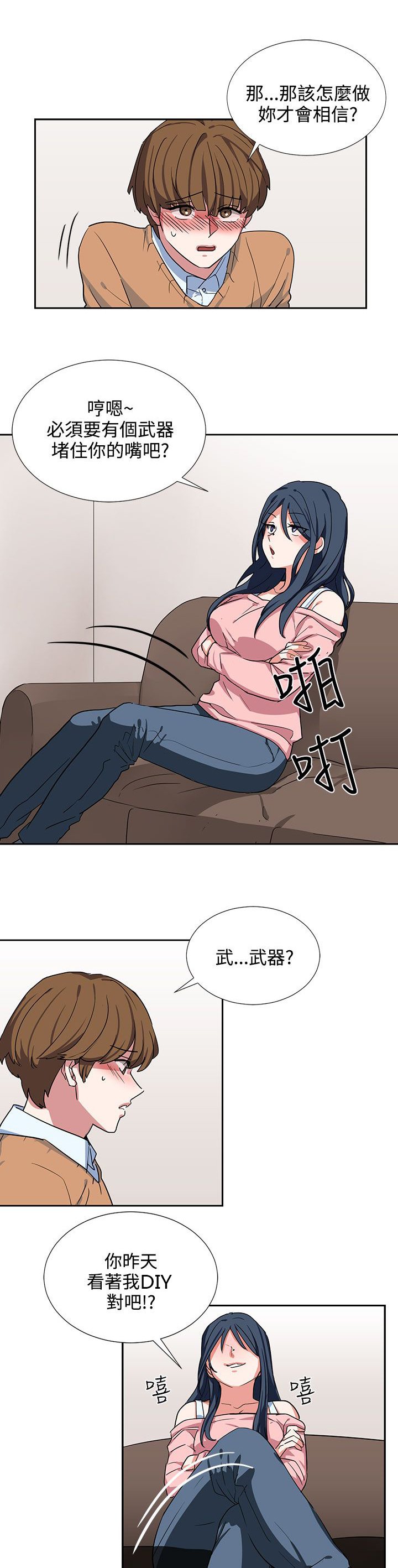 第7章：按我说的做
