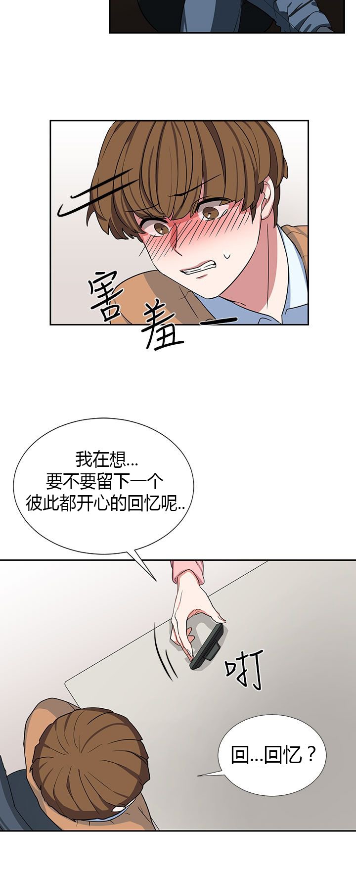 第7章：按我说的做