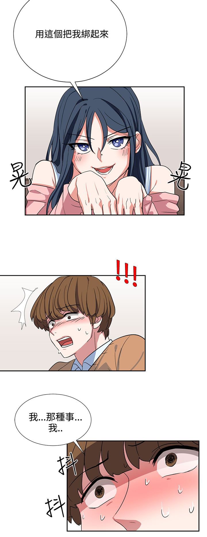 第7章：按我说的做