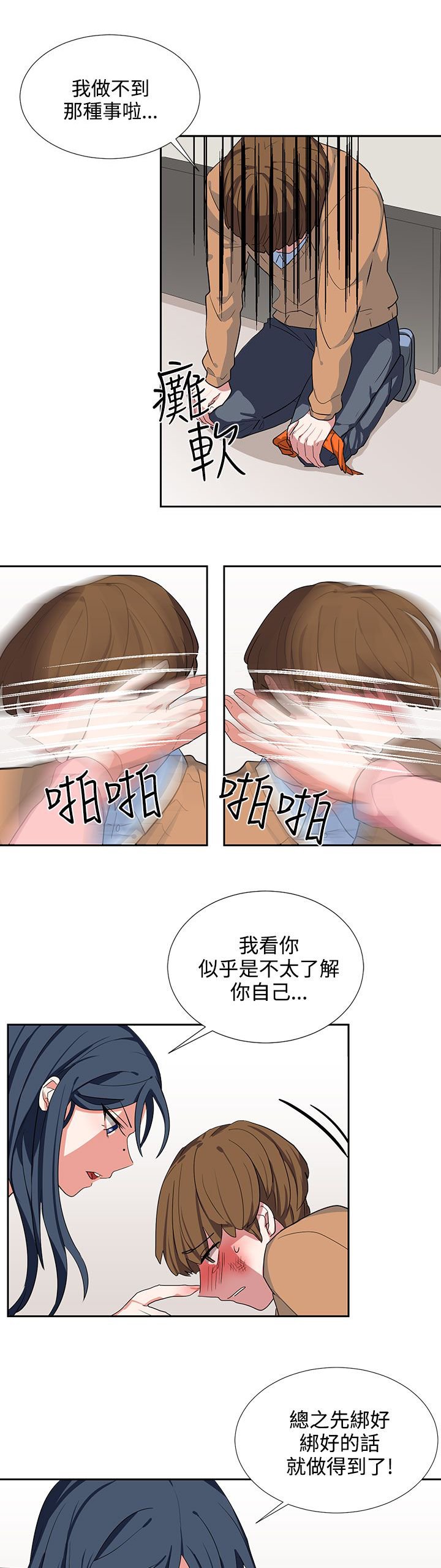 第7章：按我说的做