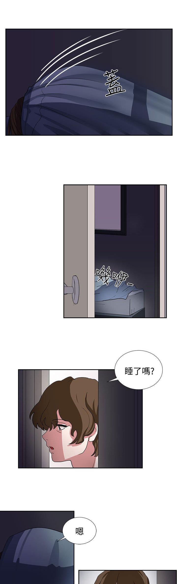 第8章：你真可爱