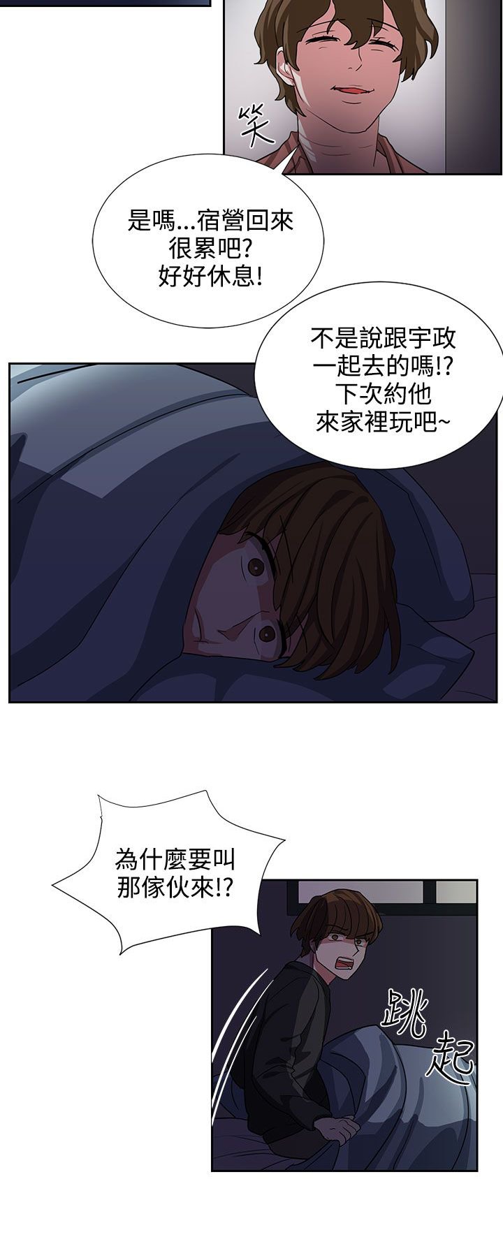 第8章：你真可爱