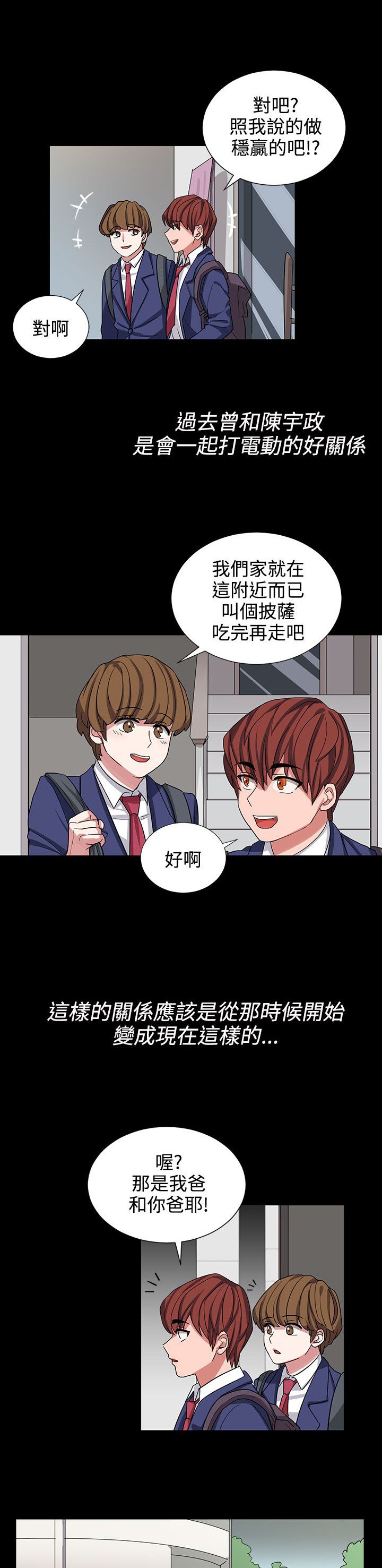 第9章：成为我的人吧