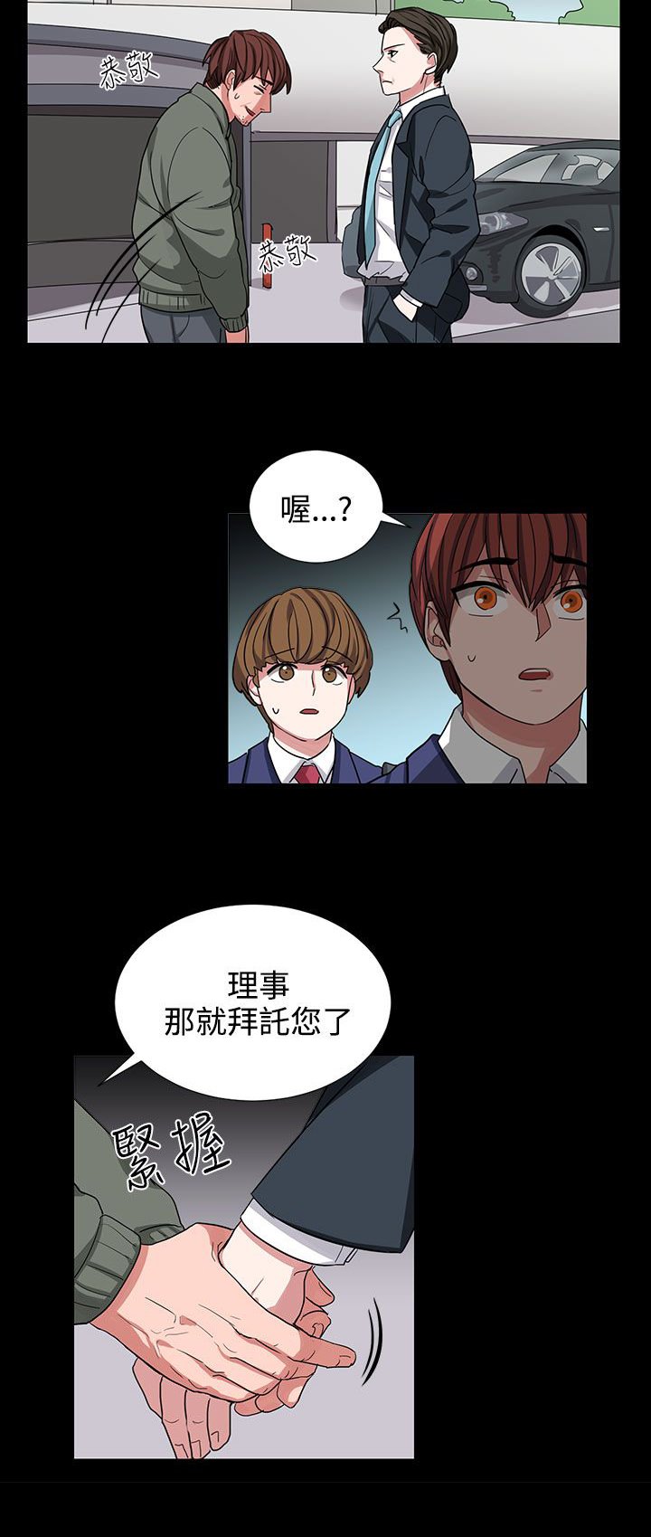 第9章：成为我的人吧