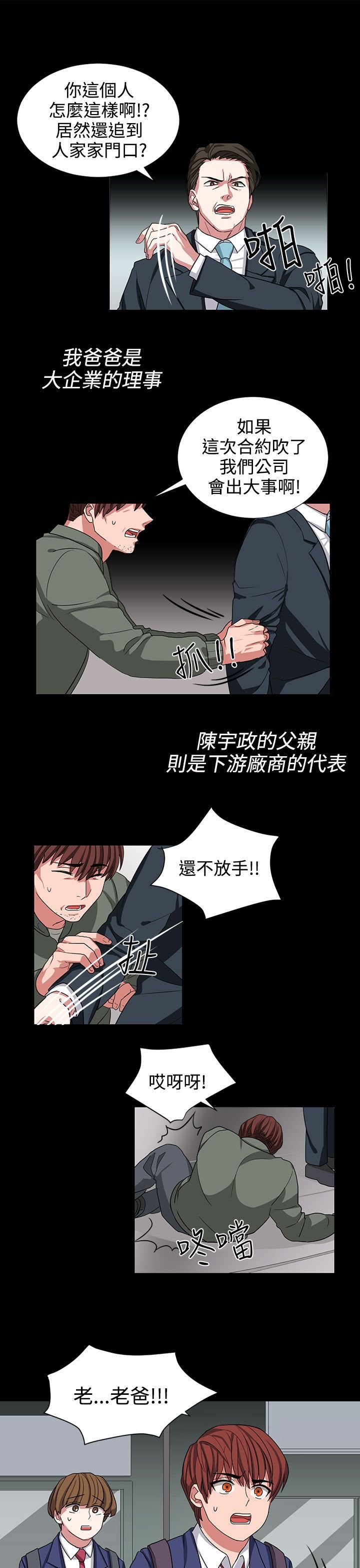 第9章：成为我的人吧