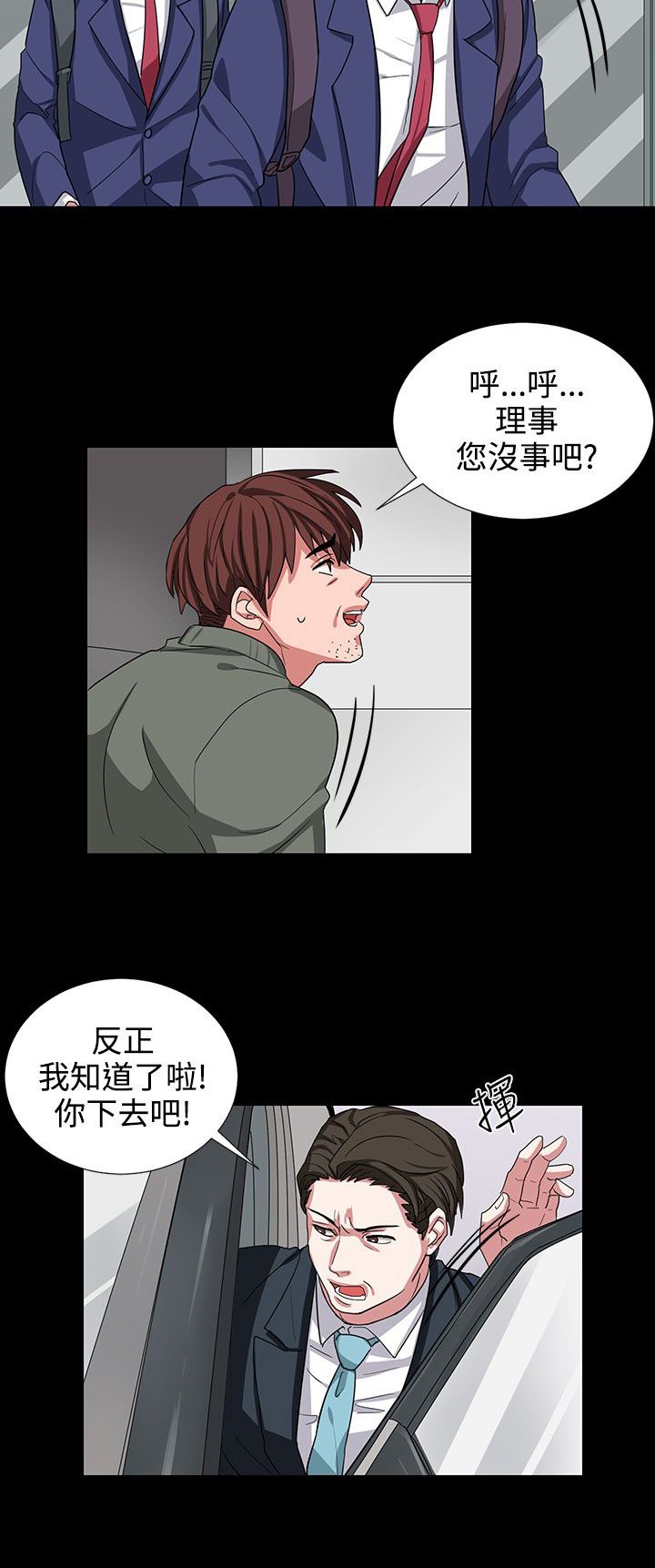 第9章：成为我的人吧