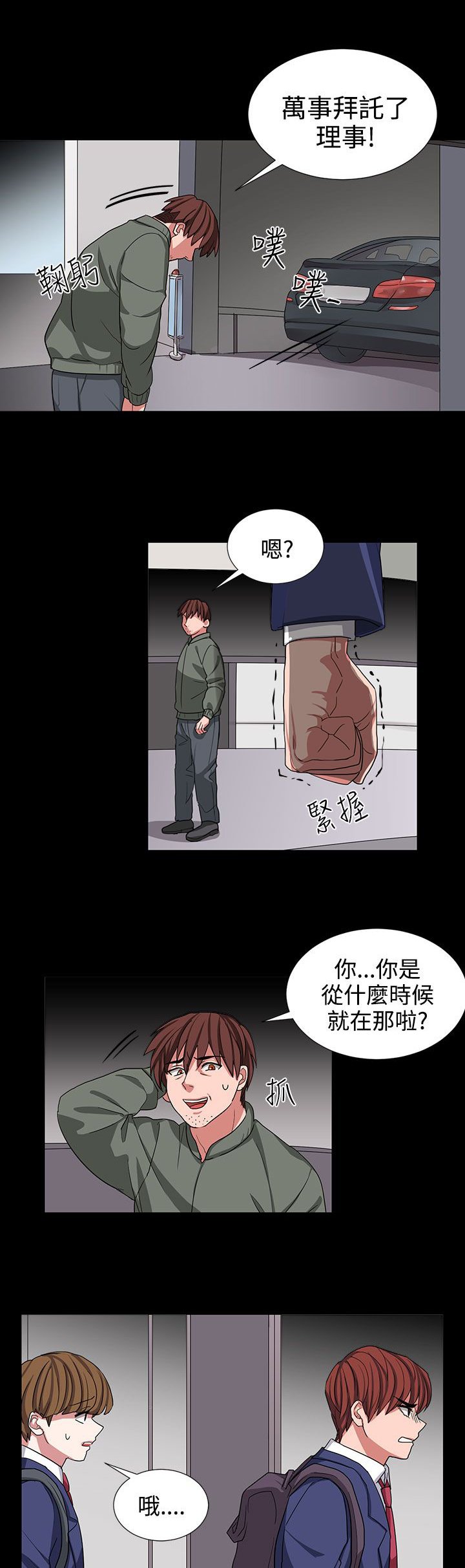 第9章：成为我的人吧