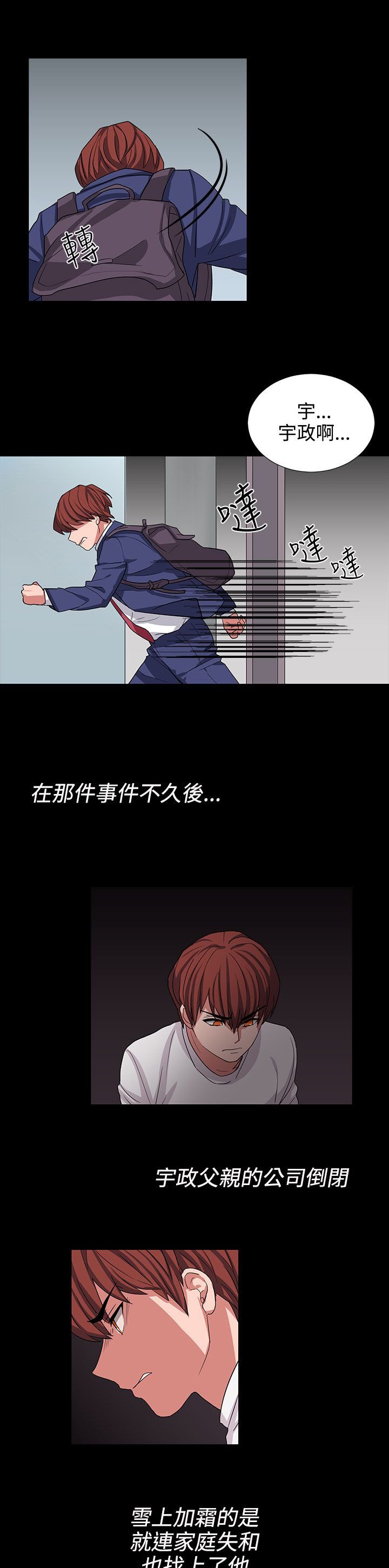第9章：成为我的人吧