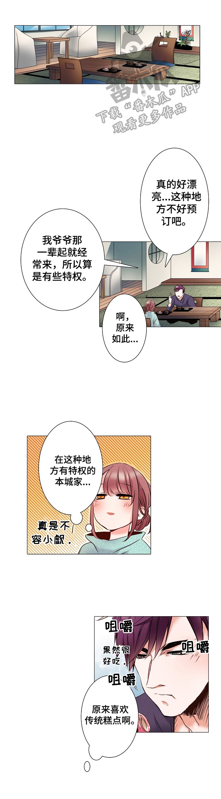 第10章：迷路了