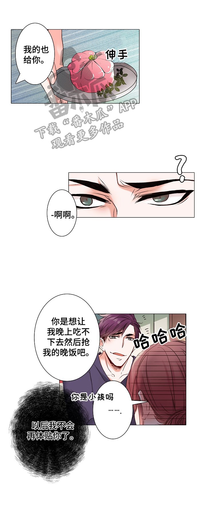 第10章：迷路了
