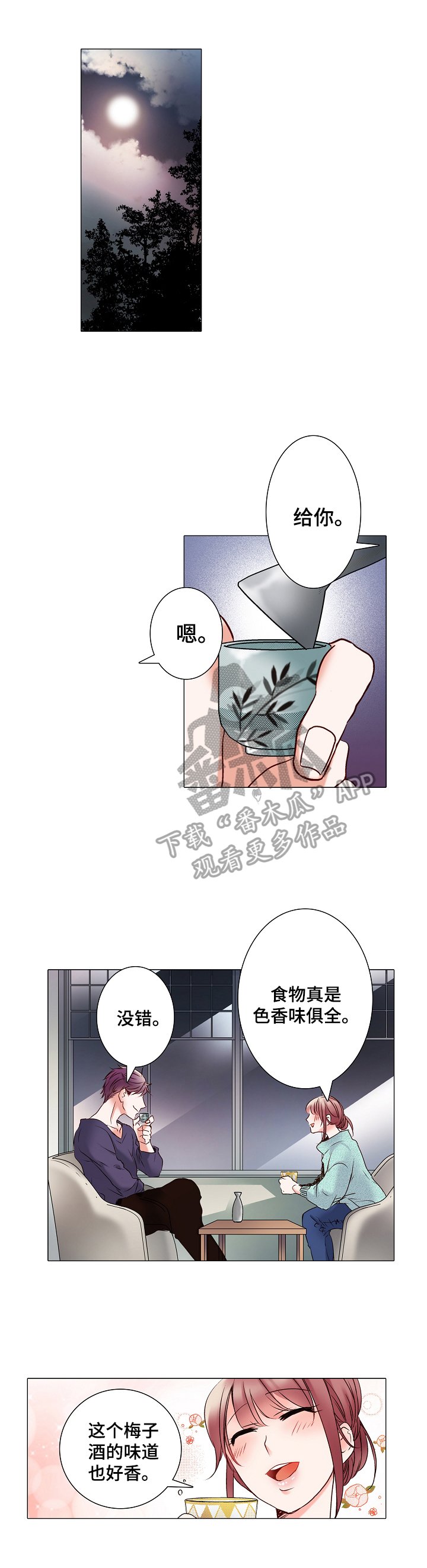 第10章：迷路了